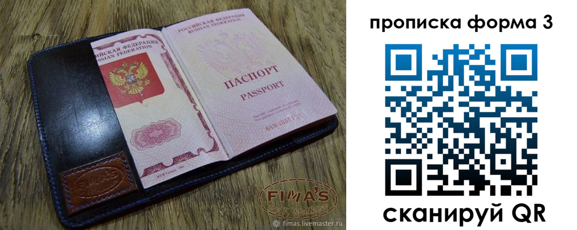 прописка в квартире в Вельске