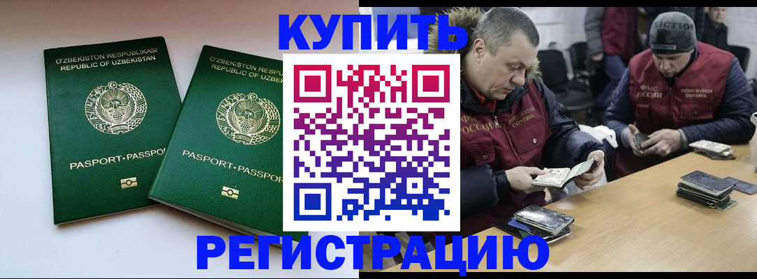 временная регистрация 2025 в Вельске