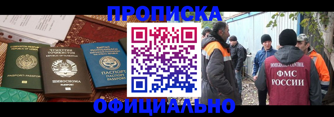 временная регистрация купить в Вельске