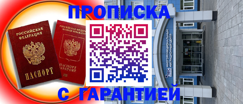 временная регистрация 2025 в Вельске